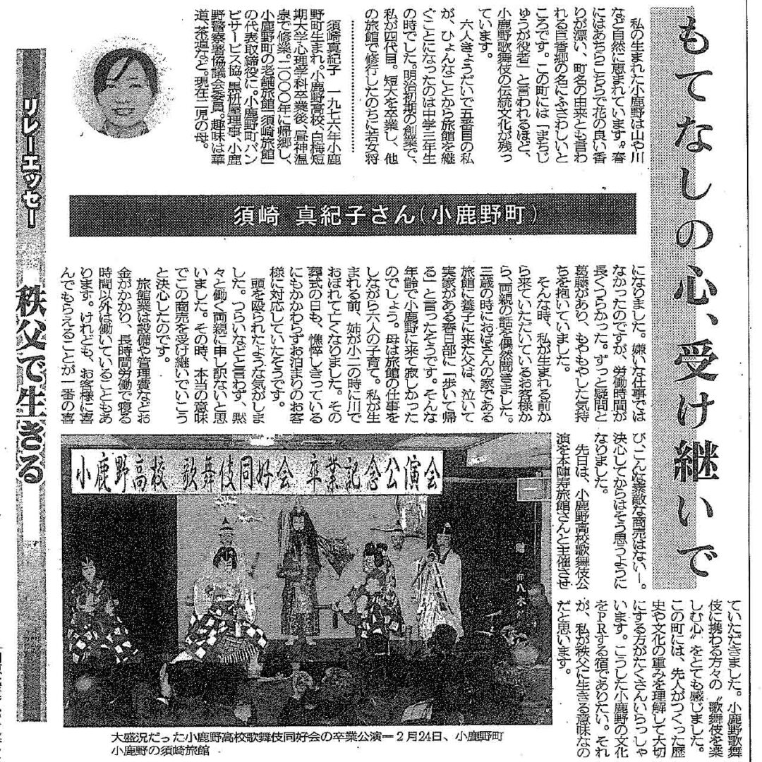 2007年4月6日 埼玉新聞 掲載
