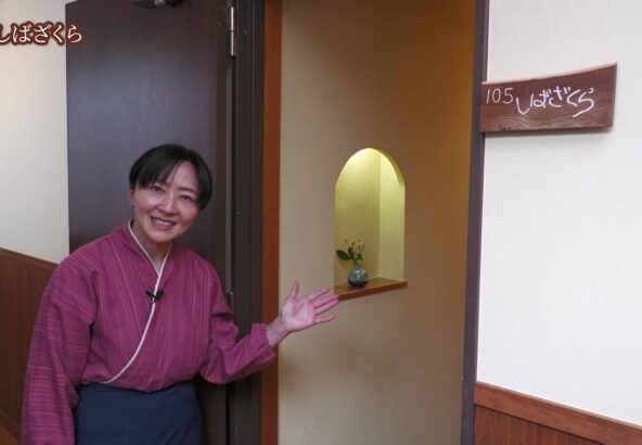 須崎旅館の部屋「しばざくら」のご紹介