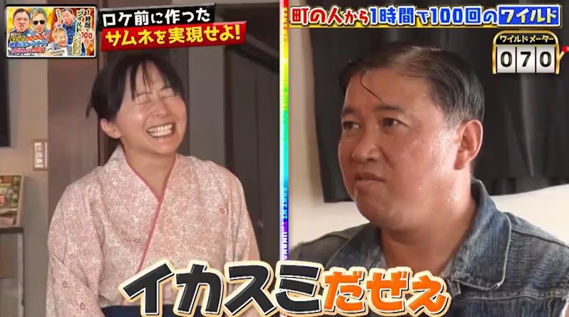 20240916_テレ東-先にサムネ作っちゃいました