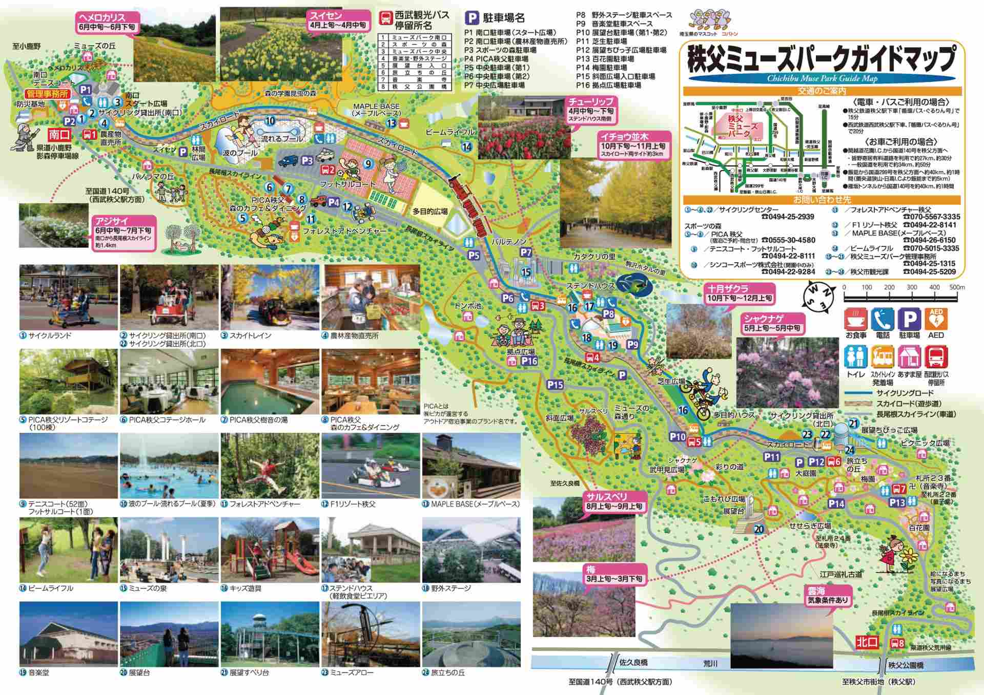 秩父ミューズパークの地図