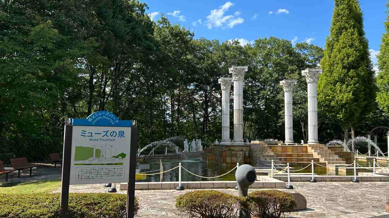 秩父ミューズパークのミューズの泉